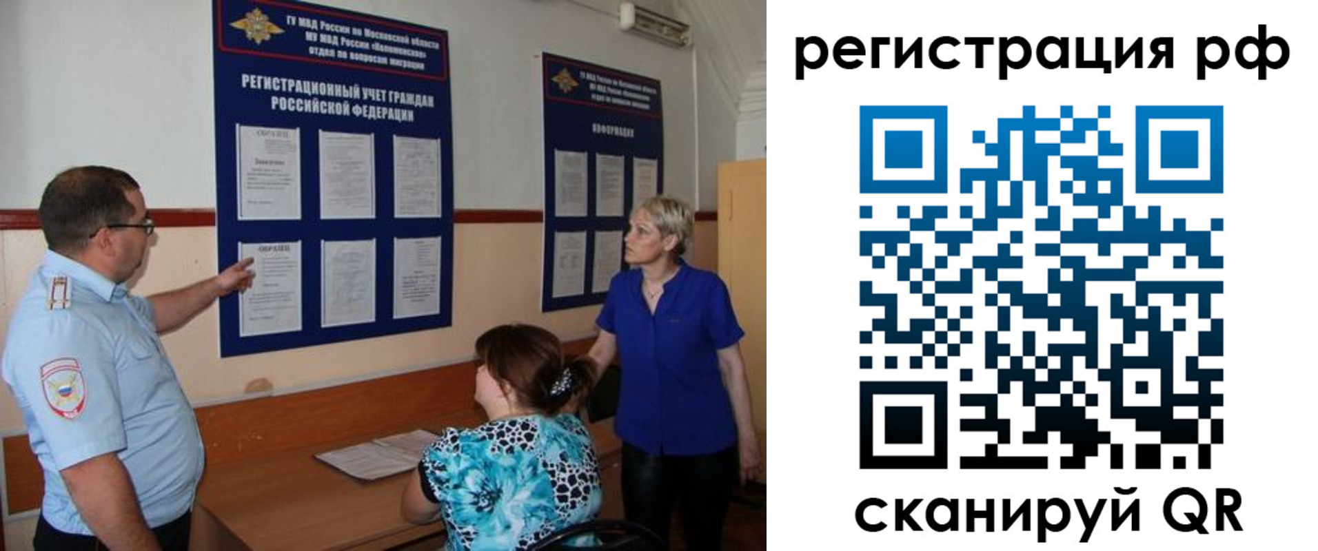 временная прописка в Нижневартовске
