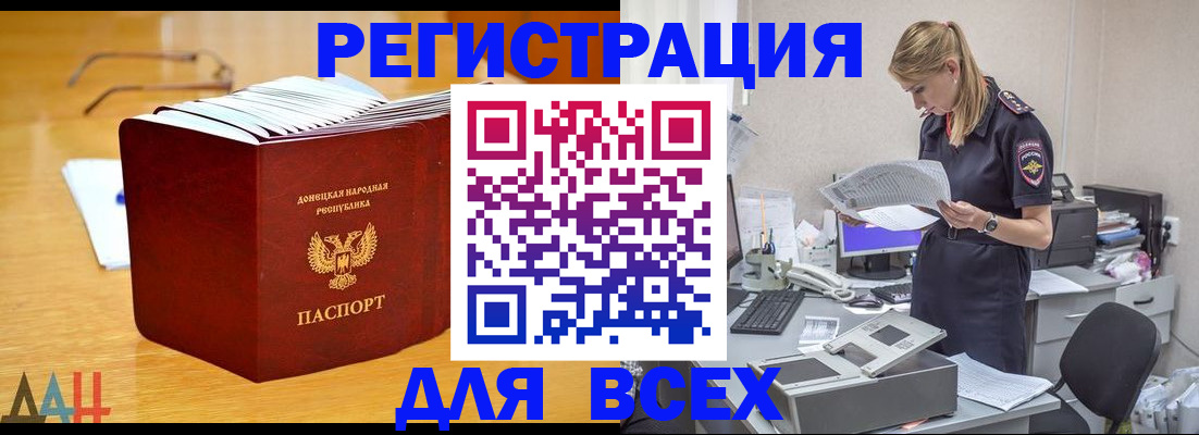 прописка 2025 в Нижневартовске