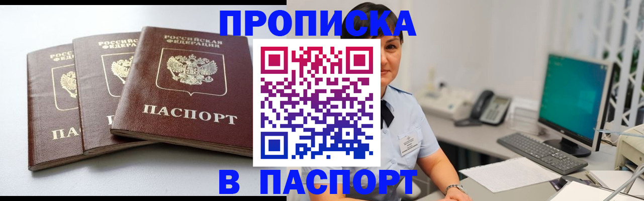 временная регистрация купить в Нижневартовске