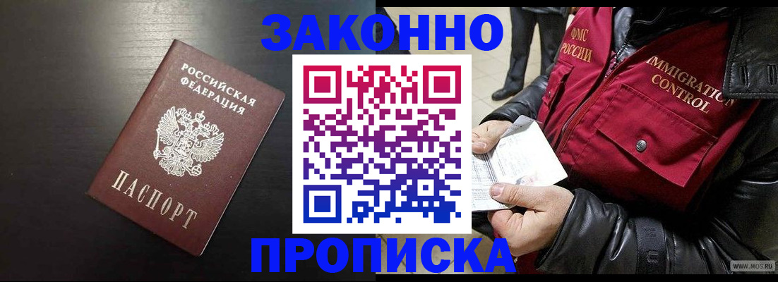 пропишу в квартире в Нижневартовске