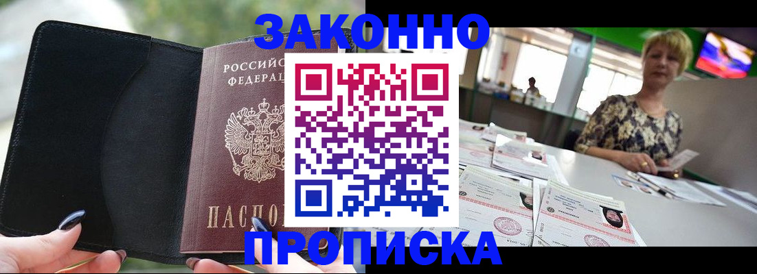 где прописаться в Нижневартовске