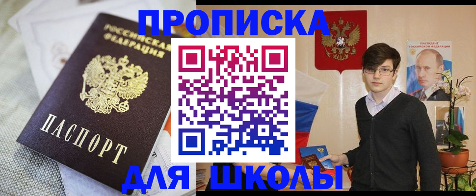 регистрация для школы в Нижневартовске