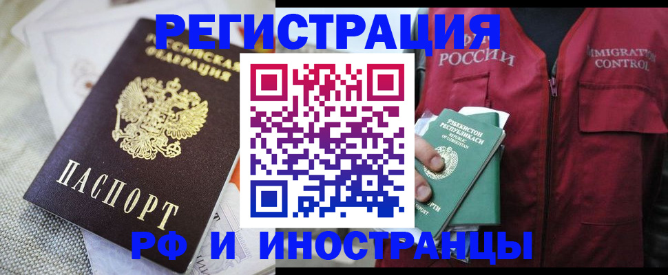 прописка 2025 в Нижневартовске