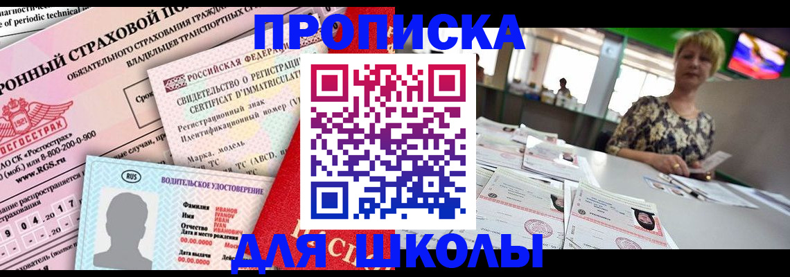 прописка от собственника в Нижневартовске