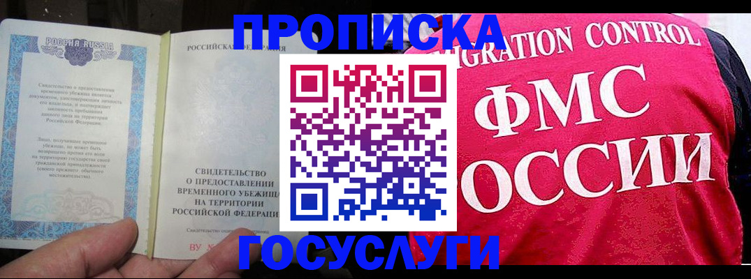 временная регистрация для всех в Нижневартовске