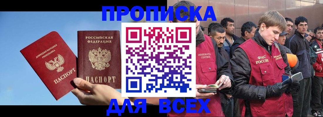 прописка иностранных граждан в Нижневартовске